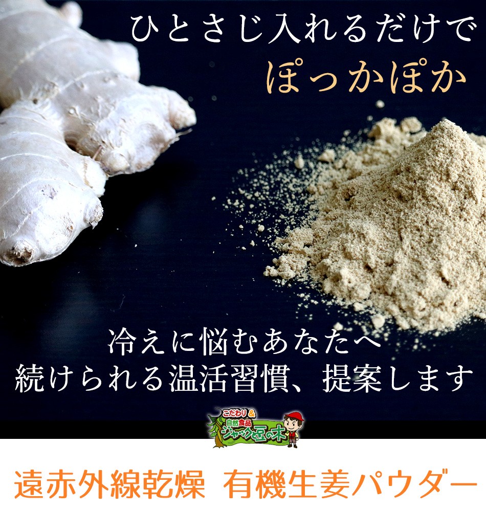 メール便送料無料 ウルトラ黒生姜 遠赤乾燥熟成黒生姜粉末 35g :pd213:こだわり食品ジャックと豆の木 - 通販 - Yahoo!ショッピング