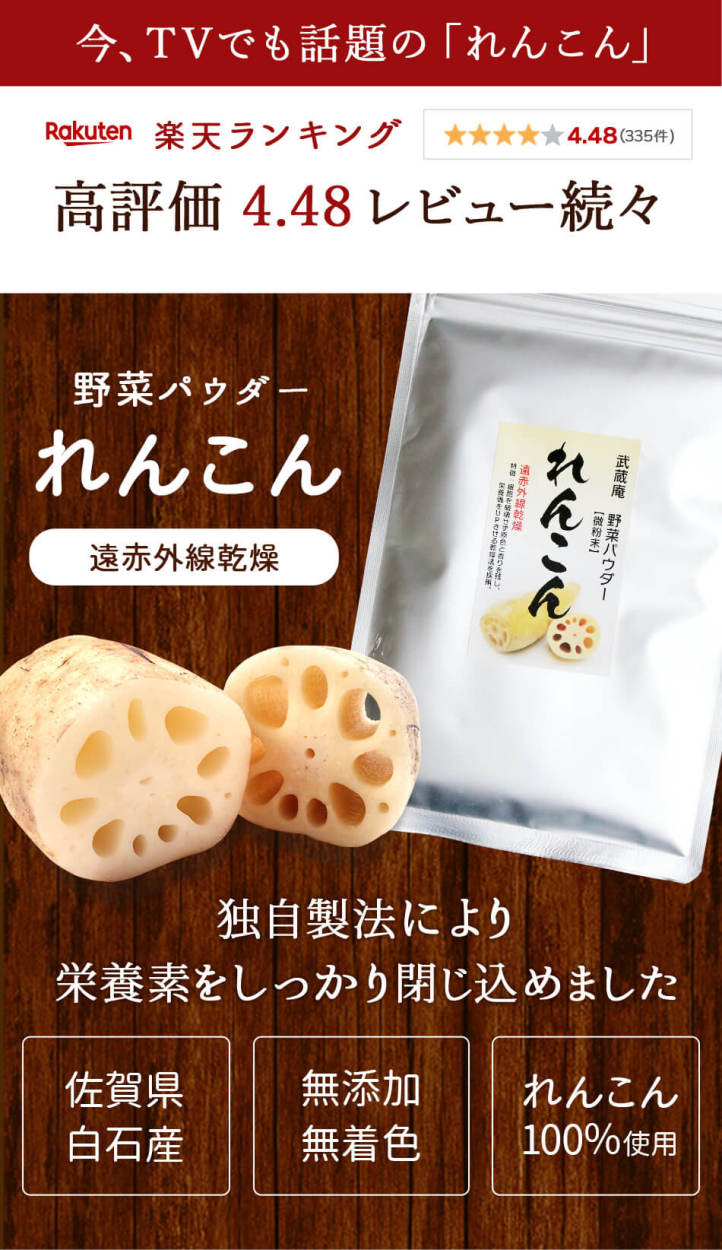 ソレダメ で話題のレンコン メール便 送料無料 遠赤外線乾燥れんこん粉末 100g 無添加 無着色 Pd108 こだわり食品ジャックと豆の木 通販 Yahoo ショッピング