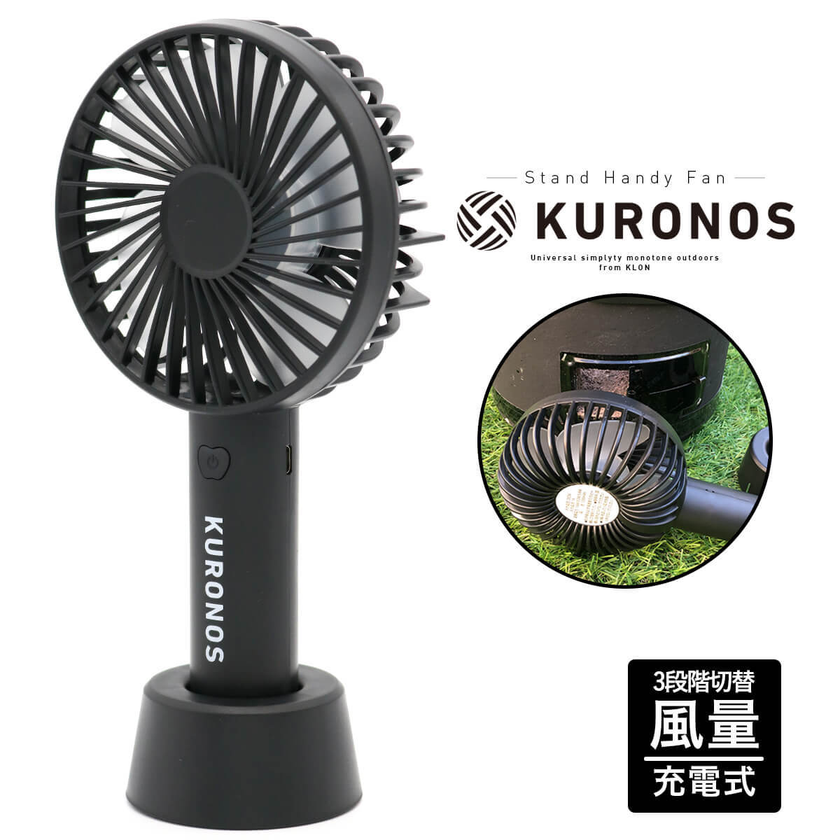 KURONOS 自動団扇 スタンド付きファン :k060721006-bk:KLON PLUS - 通販 - Yahoo!ショッピング