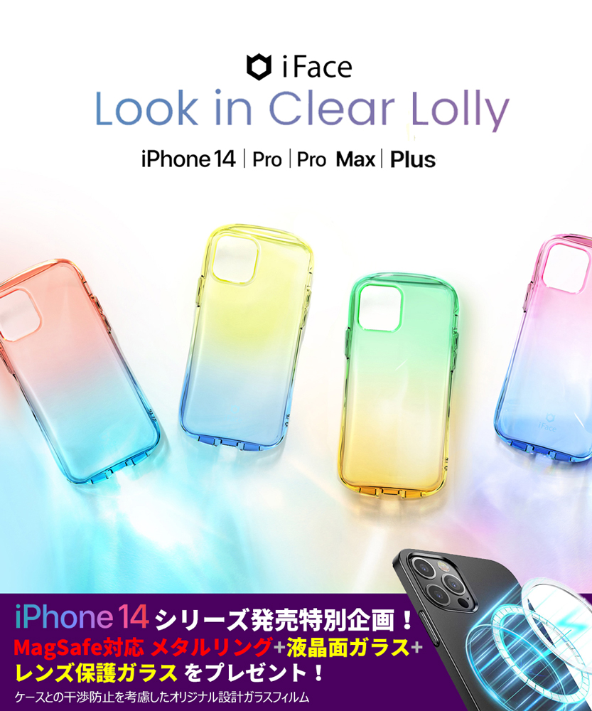 iPhone14 Pro ケース ProMax Plus 耐衝撃 ガラスフィルム iFace Look in Clear Lolly  ドットコーティング グラデーション TPU ワイヤレス充電