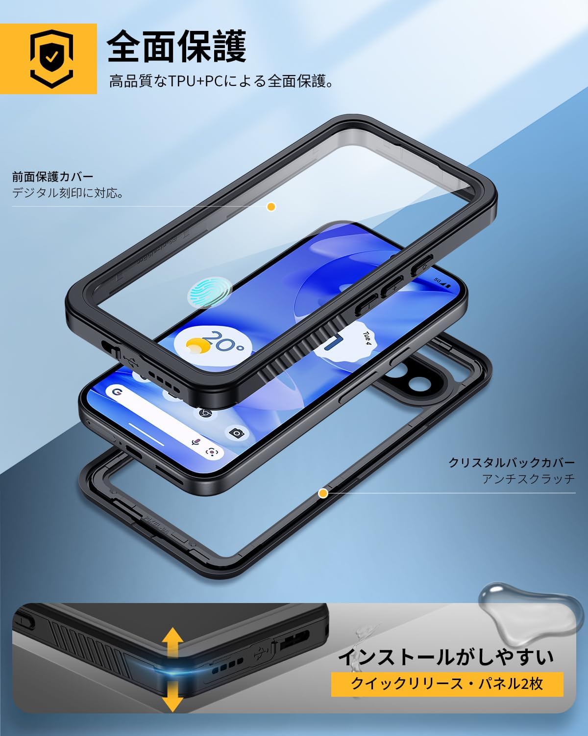 ANDROID - （tkm.tkh）pixel4a 完全未使用　ケース、保護フィルム付 楽天市場】ピクセル 4a ケース フィルム セットの通販