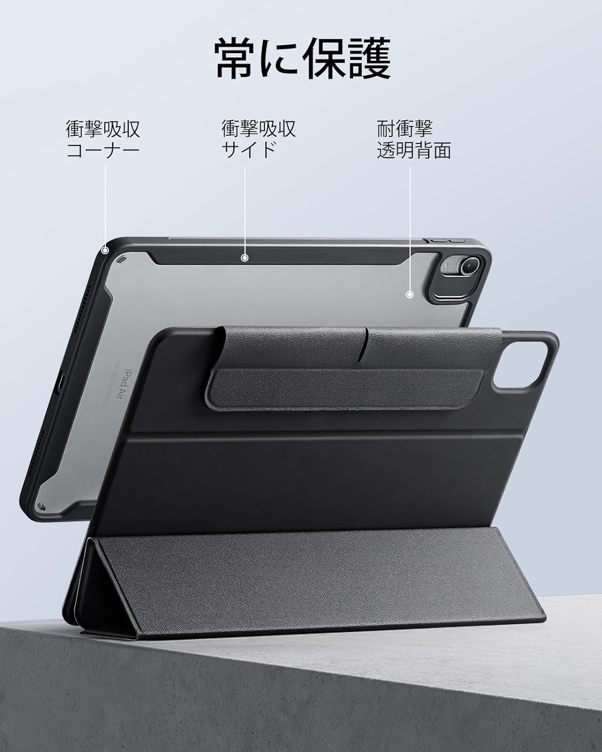 iPad Air 13インチ (M2) ケース（2024）iPad 11インチ 耐衝撃