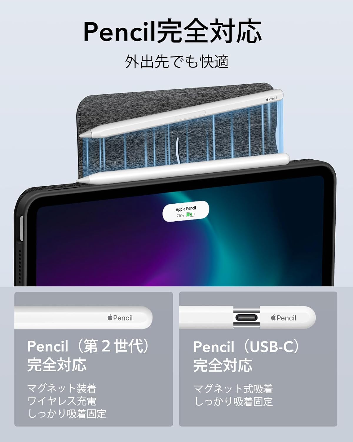 Apple - iPad Air 13インチ M2 Apple Pencil Pro ケース付 Amazon.co.jp: ESR iPad Air 13インチ ケース (2025/2024、M3/M2
