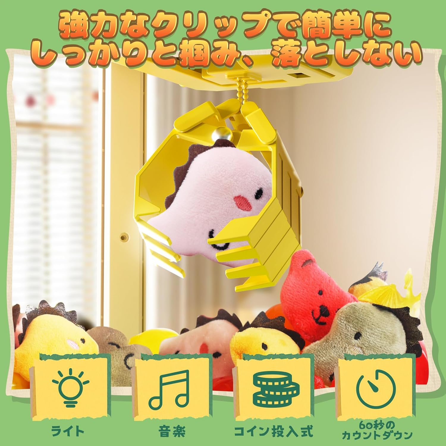 クレーンゲーム おもちゃ UFOキャッチャー ミニぬいぐるみ6個