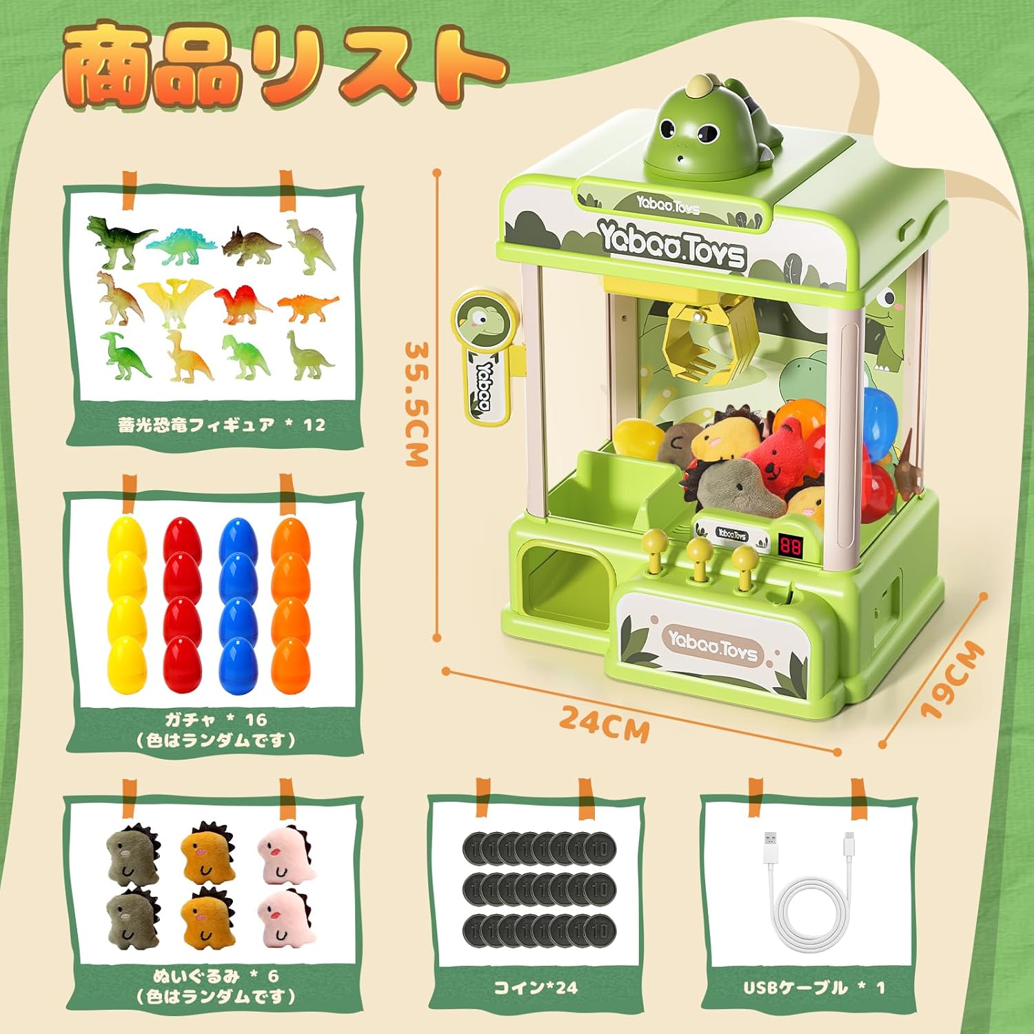 クレーンゲーム おもちゃ UFOキャッチャー ミニぬいぐるみ6個