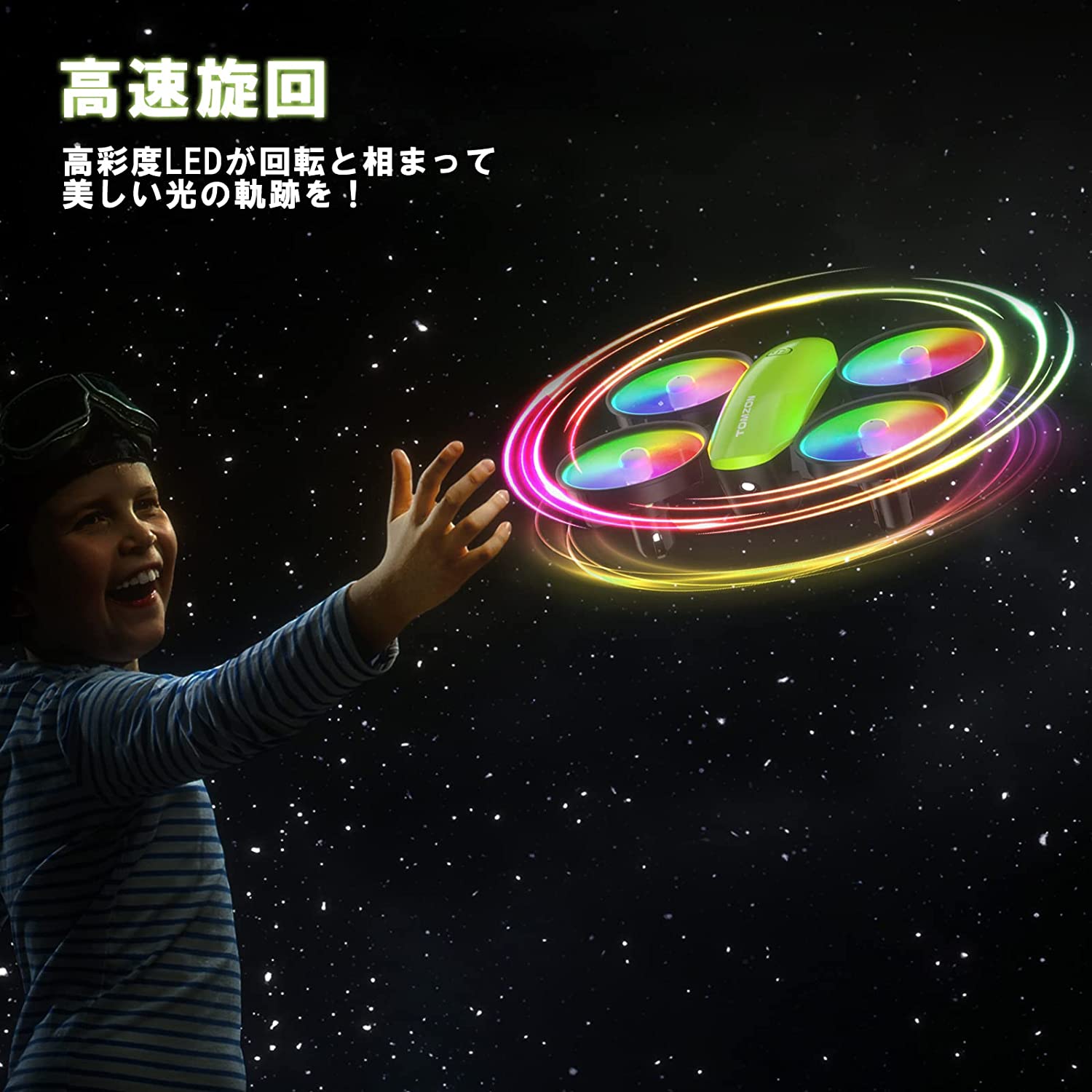 ドローン 子供向け LEDライト付き 100g未満 ミニドローン 手投げ 放り