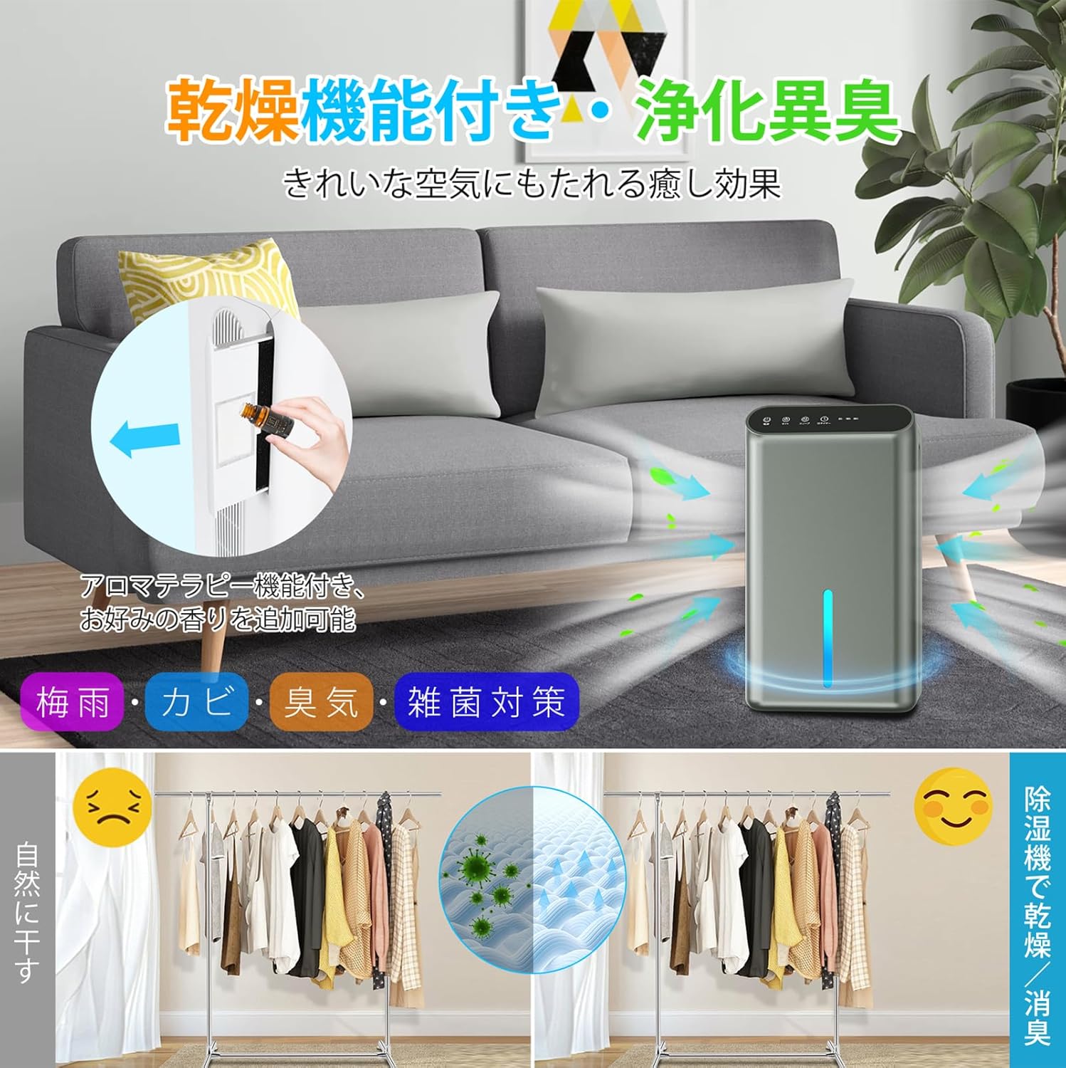 除湿機 コンパクト 衣類乾燥 小型 除湿器 空気清浄機 強力除湿 2.5L大 