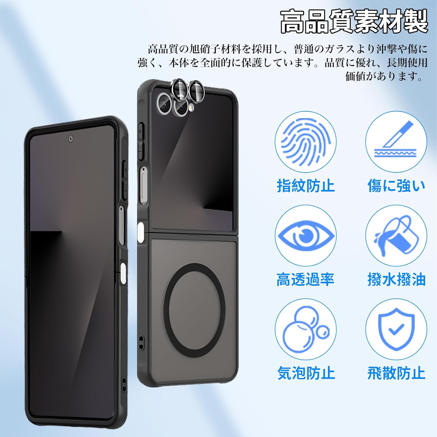 Galaxy Z Flip7 ケース 半透明 MagSafe対応 カメラフィルム 2枚セット