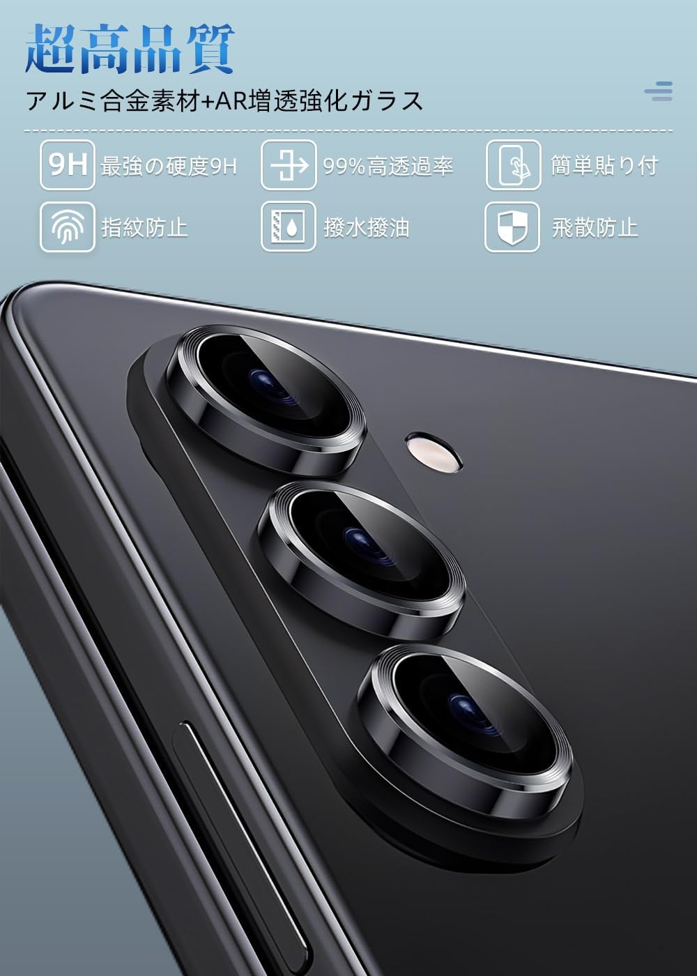 Galaxy Z Fold7 カメラフィルム 独立型カメラ ガラス アルミ合金