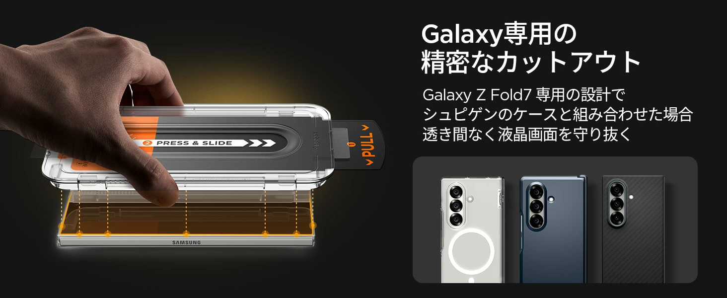 GradeGuard 7ケース&フィルム2つセット Galaxy Z Fold7 フィルム 全面 ギャラクシー ゼット フォールド7