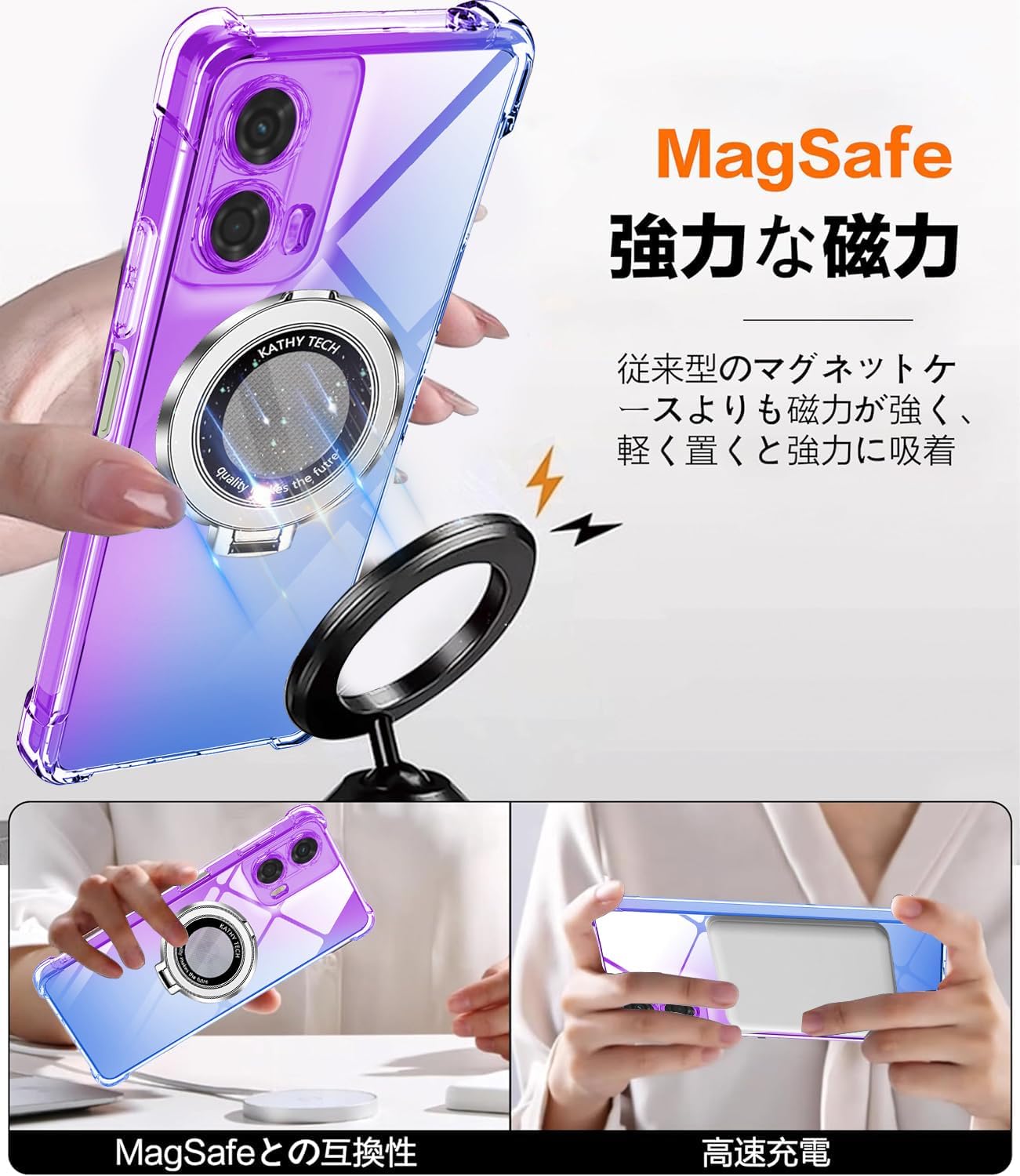 Moto g64y 5G ケース Magsafe対応 TPU グラデーション スタンド