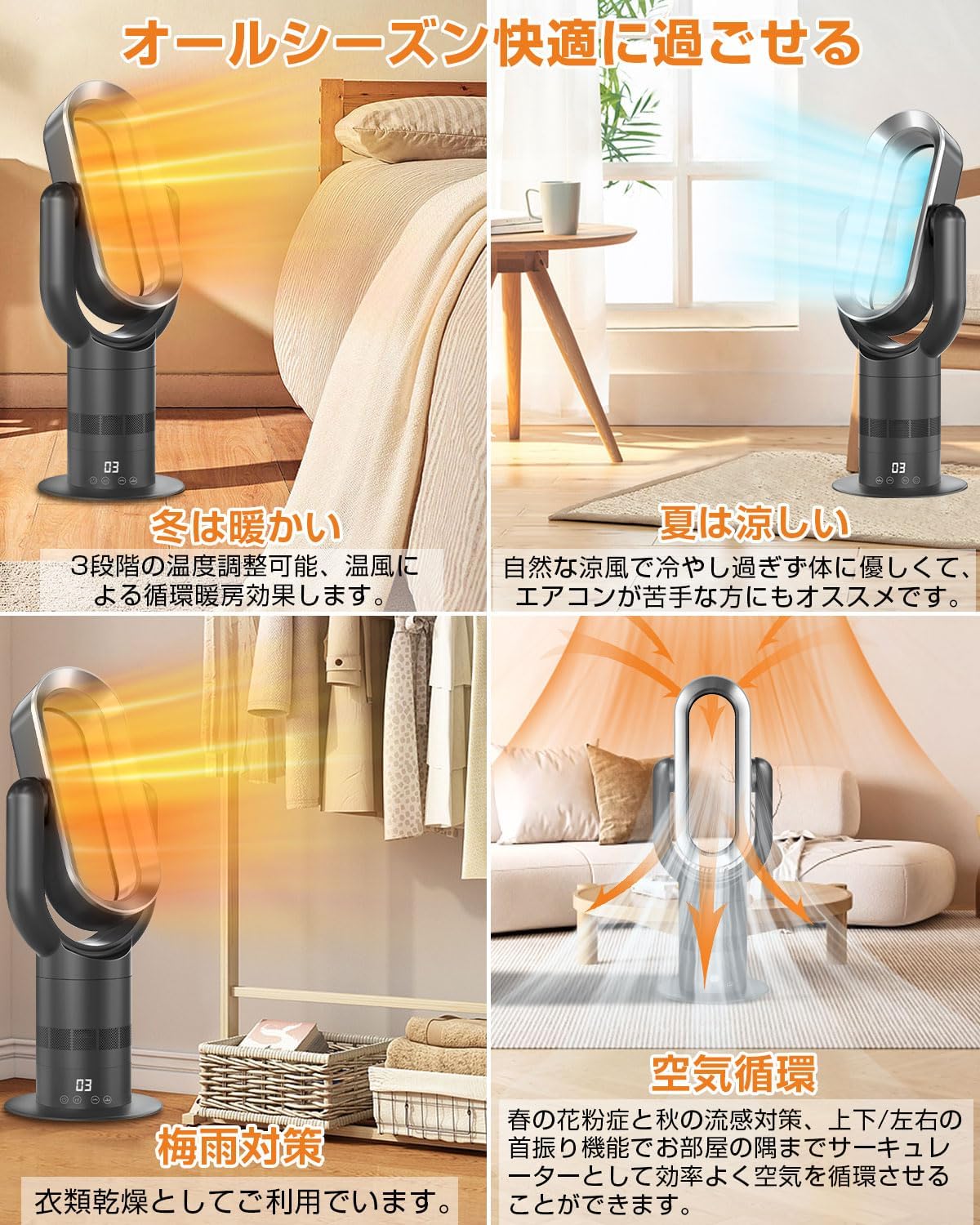 脱衣所や台所などに✨扇風機　サーキュレーター　冷風　温風　タワーファン Amazon | 扇風機 タワーファン 冷暖兼用【3段階温風/8段階送風