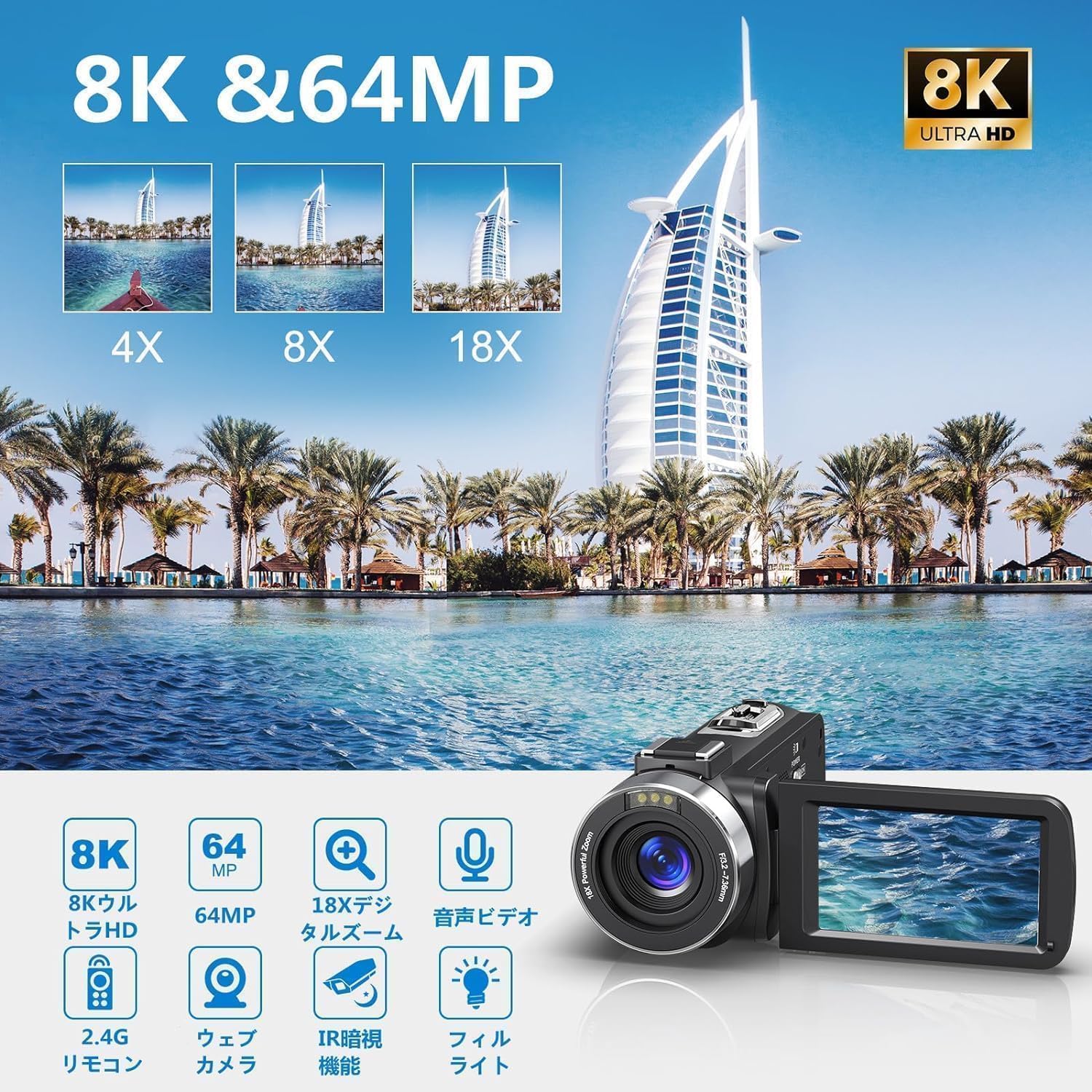 ビデオカメラ 4k 8K 三脚 ビデオ カメラ 動画撮影 一眼レフ