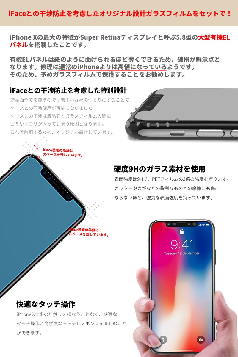 iFace iPhone XS Max ケース ガラスフィルム セット First Class