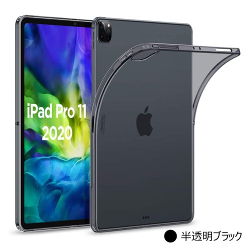 iPad Pro 11インチ 2021 第3世代 ケース 5G 2020 クリア TPU 背面 