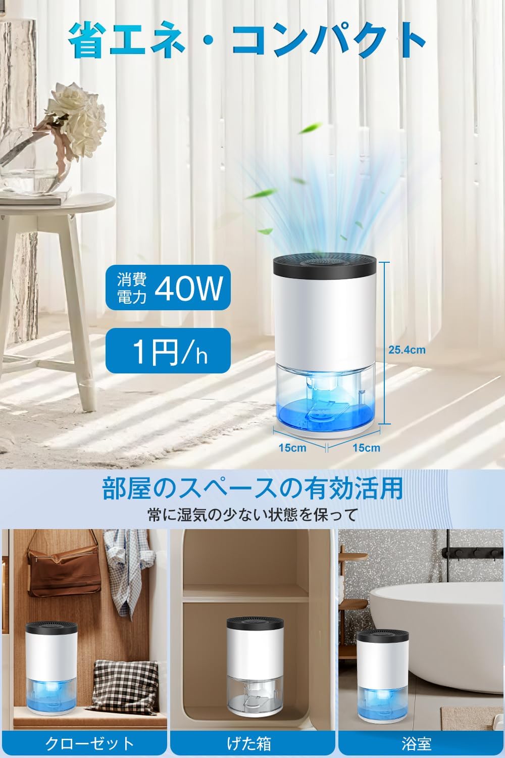 除湿機 衣類乾燥 梅雨 コンプレッサー ペルチェ ペルチェ式除湿機 除湿