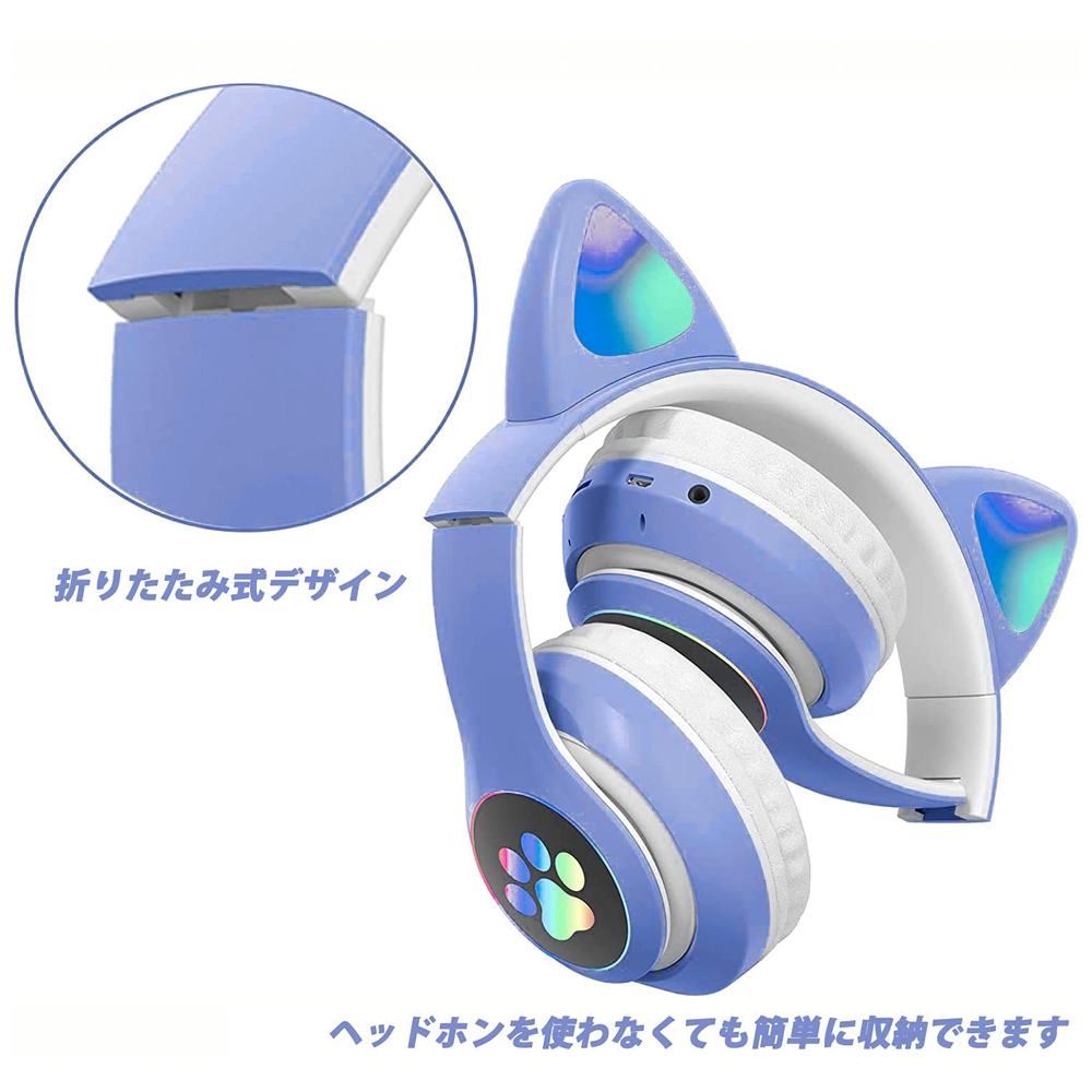 キッズヘッドホン 猫耳デザイン 密閉型 Bluetooth 5.0 聴力保護 LED グラデーション 子供用イヤホン 高音質 折り畳み式 コンパクト  軽量 旅行 電車 飛行機