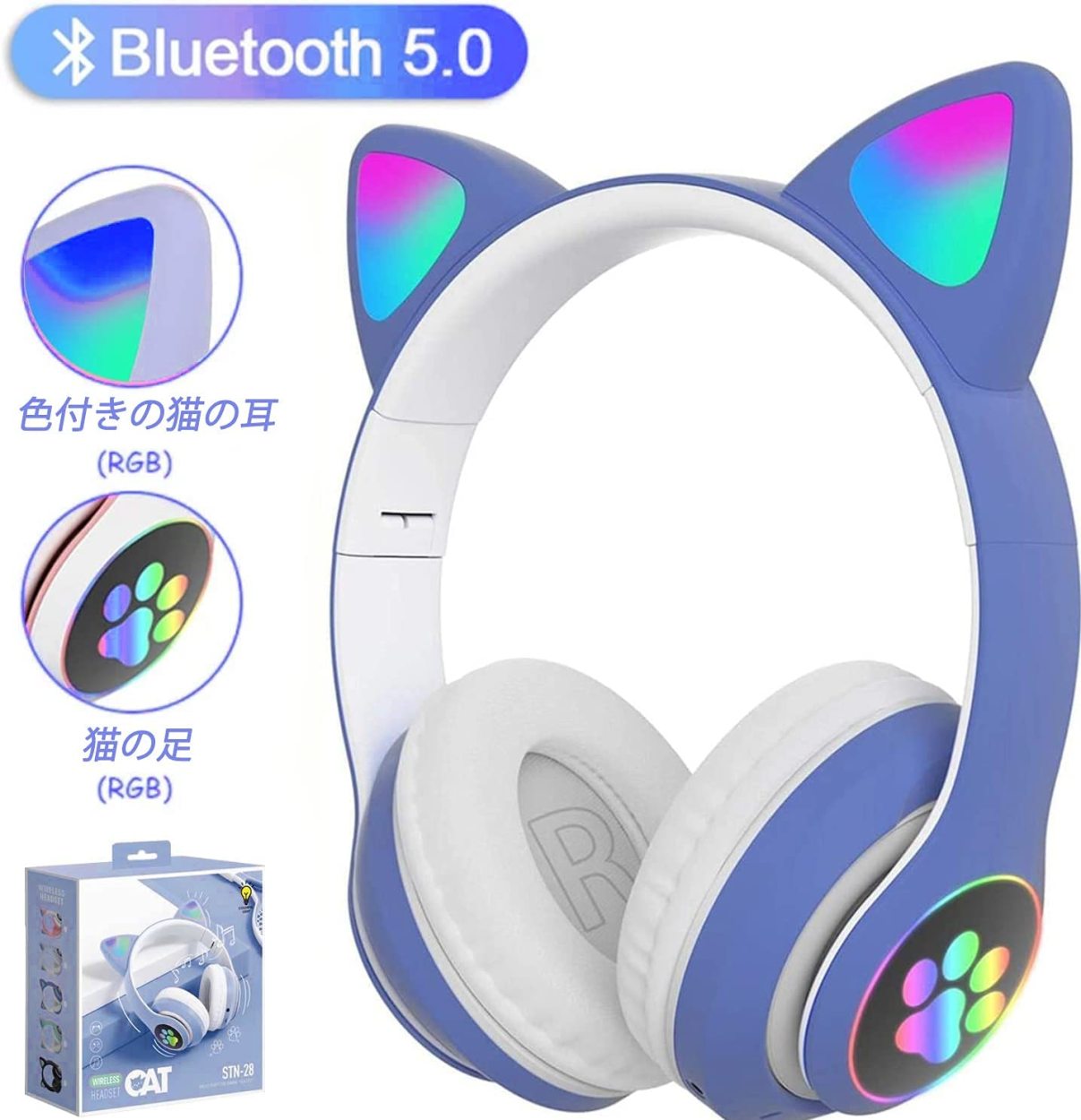 キッズヘッドホン 猫耳デザイン 密閉型 Bluetooth 5.0 聴力保護 LED