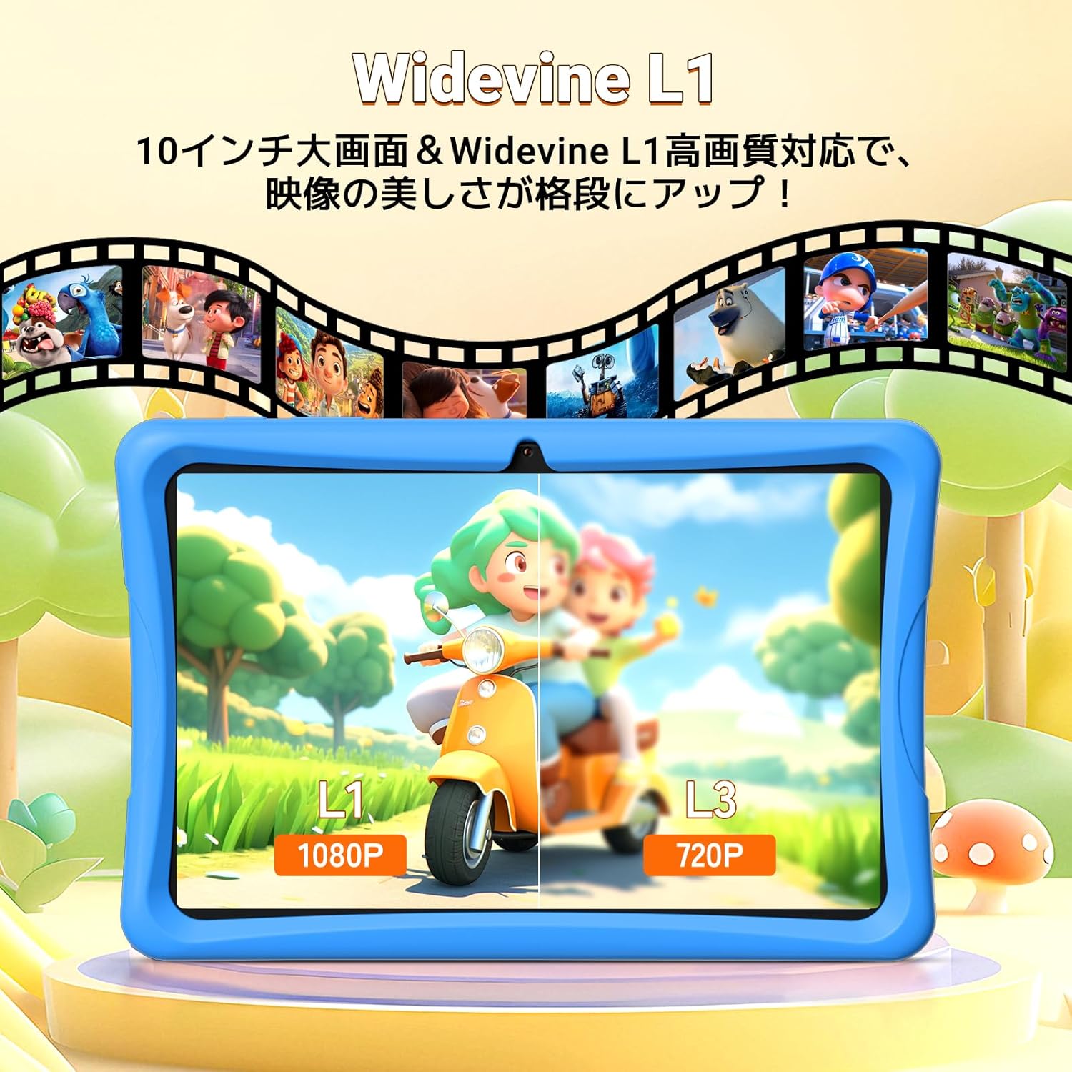 子供用タブレット キッズタブレット 10インチ Android 15 タブレット