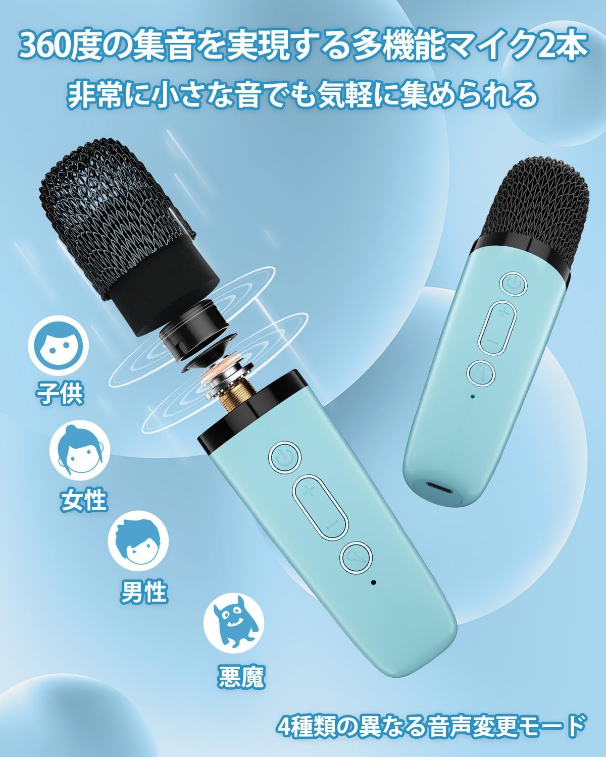 カラオケ マイク 家庭用 Bluetoothマイク2本 無線マイク