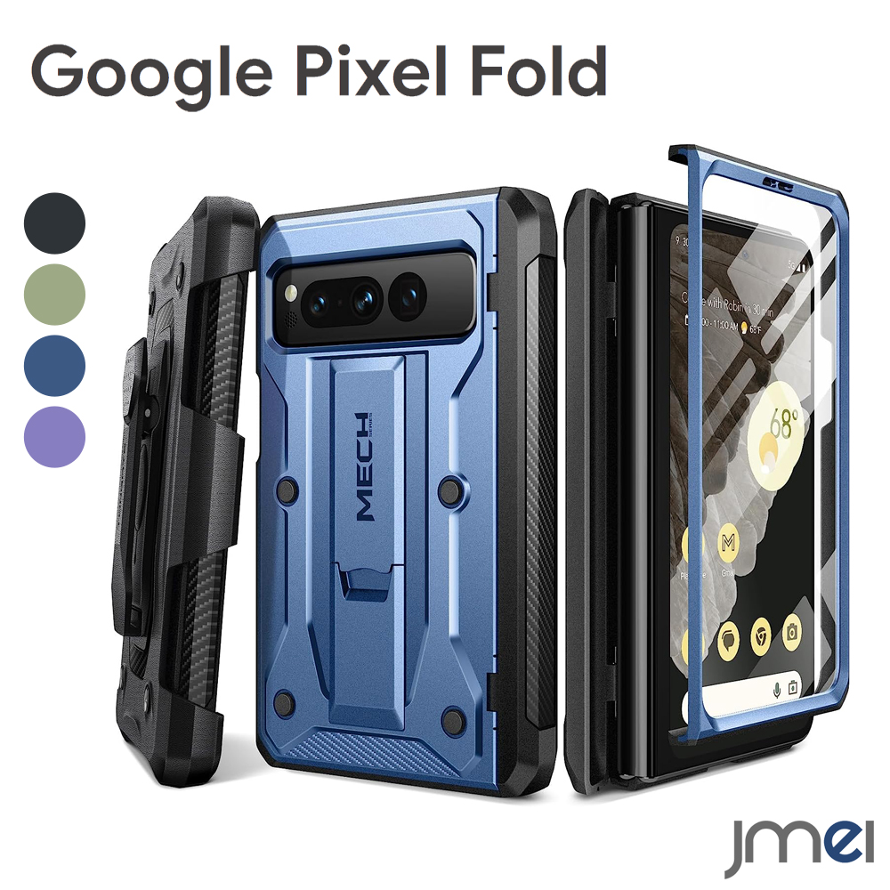 Pixel Fold ケース 全面保護 耐衝撃 スクリーンプロテクター内蔵