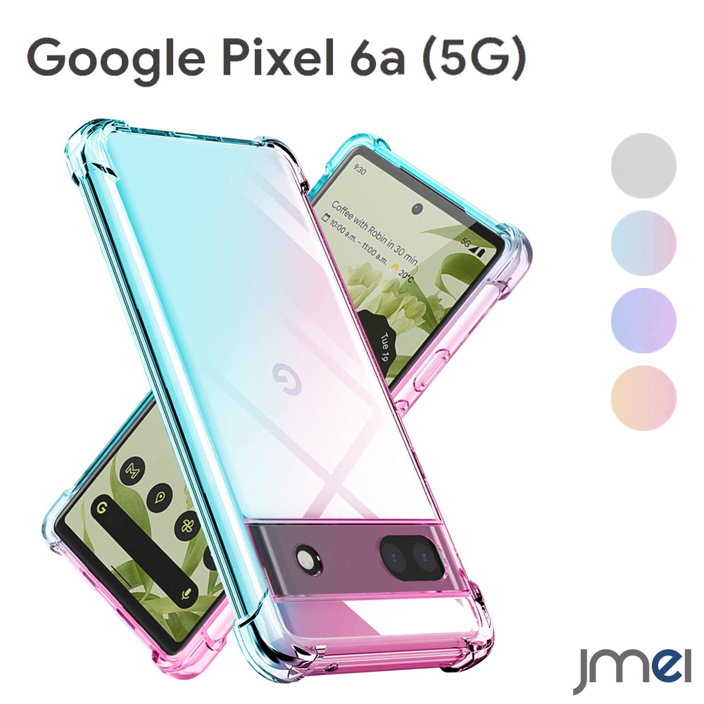 Pixel6a ケース TPU グラデーション 米軍MIL規格 衝撃吸収