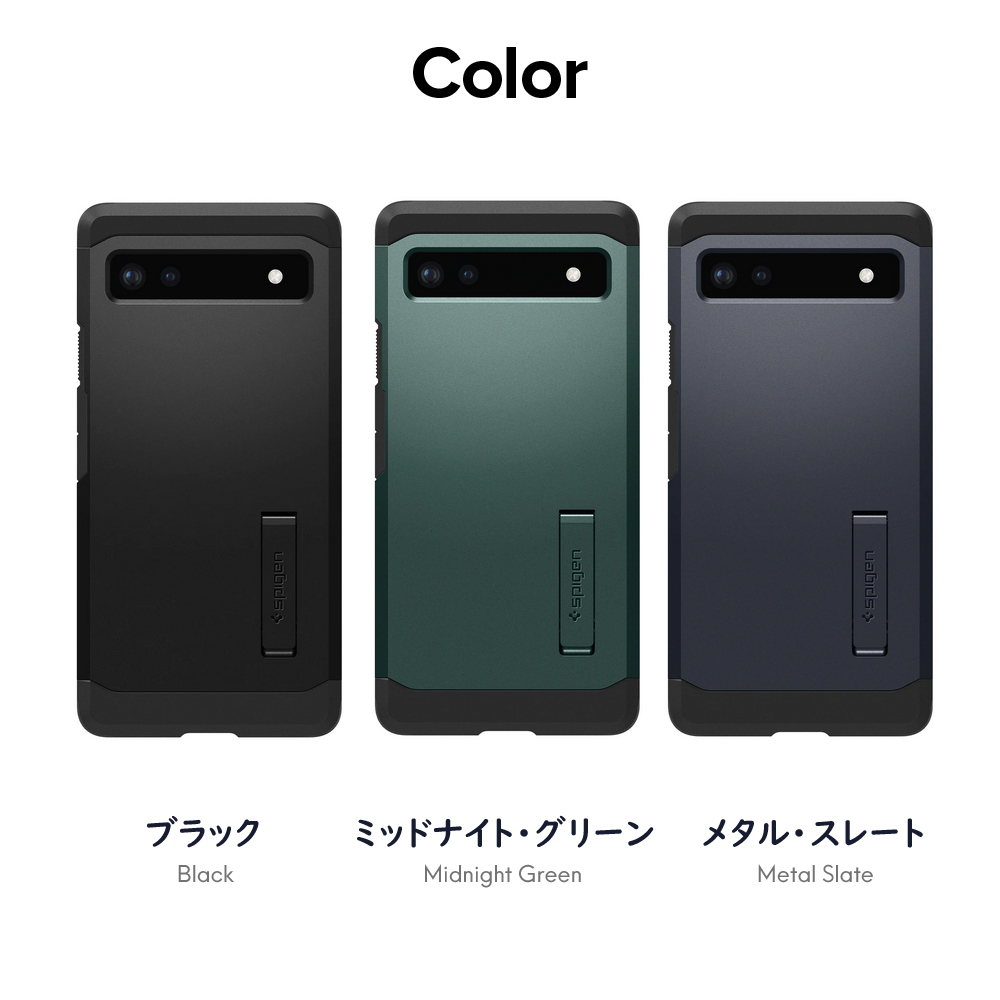 Pixel6a ケース スタンド機能 米軍MIL規格取得 シュピゲン タフ