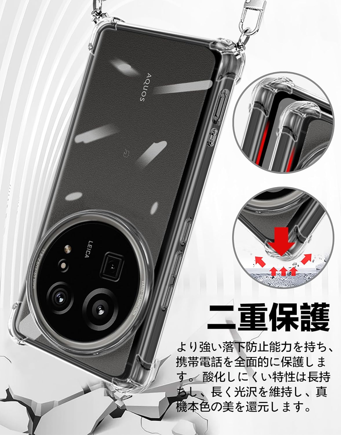 AQUOS R9 Pro ケース ショルダー ストラップ付き 調節可能