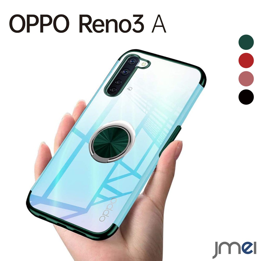 OPPO Reno3 A ケース リング付き 背面クリア TPU 車載ホルダー対応 耐衝撃 オッポレノ 3a カバー 傷つけ防止 スマホケース 落下防止