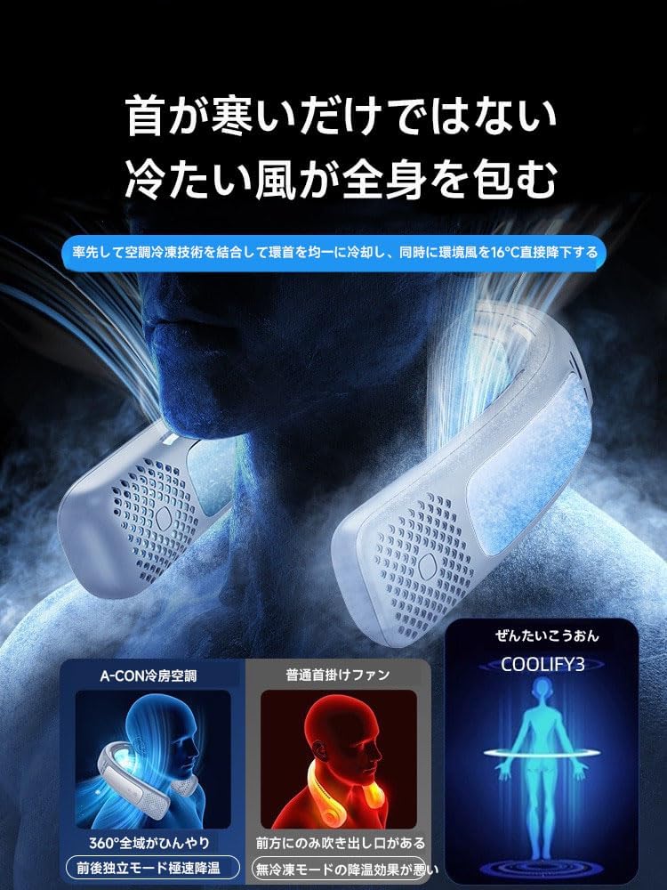 ネッククーラー 最強 長時間冷却プレート 急速充電 ハンディ
