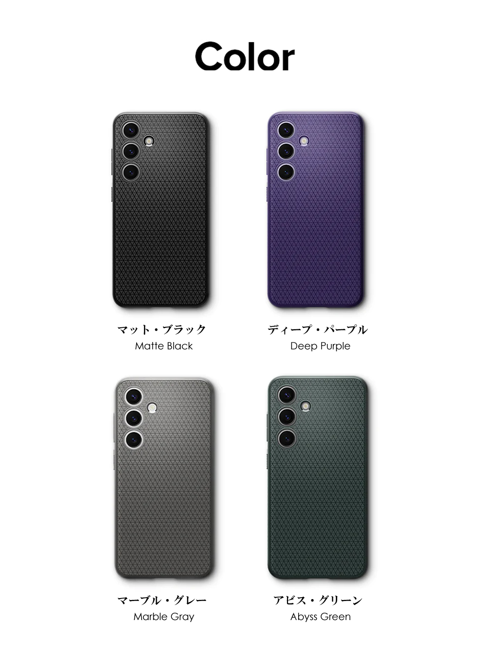 Galaxy S24 ケース TPU リキッド・エアー シュピゲン カメラ保護 Qi