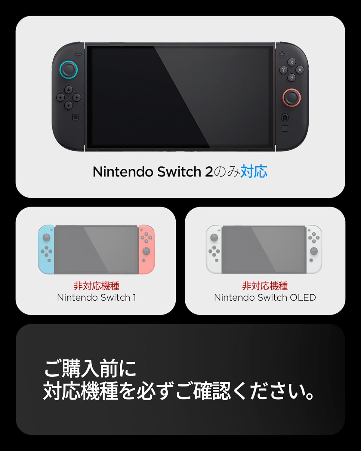Switch2、ケース付属 Nintendo Switch 2 専用周辺機器｜Nintendo Switch 2｜任天堂