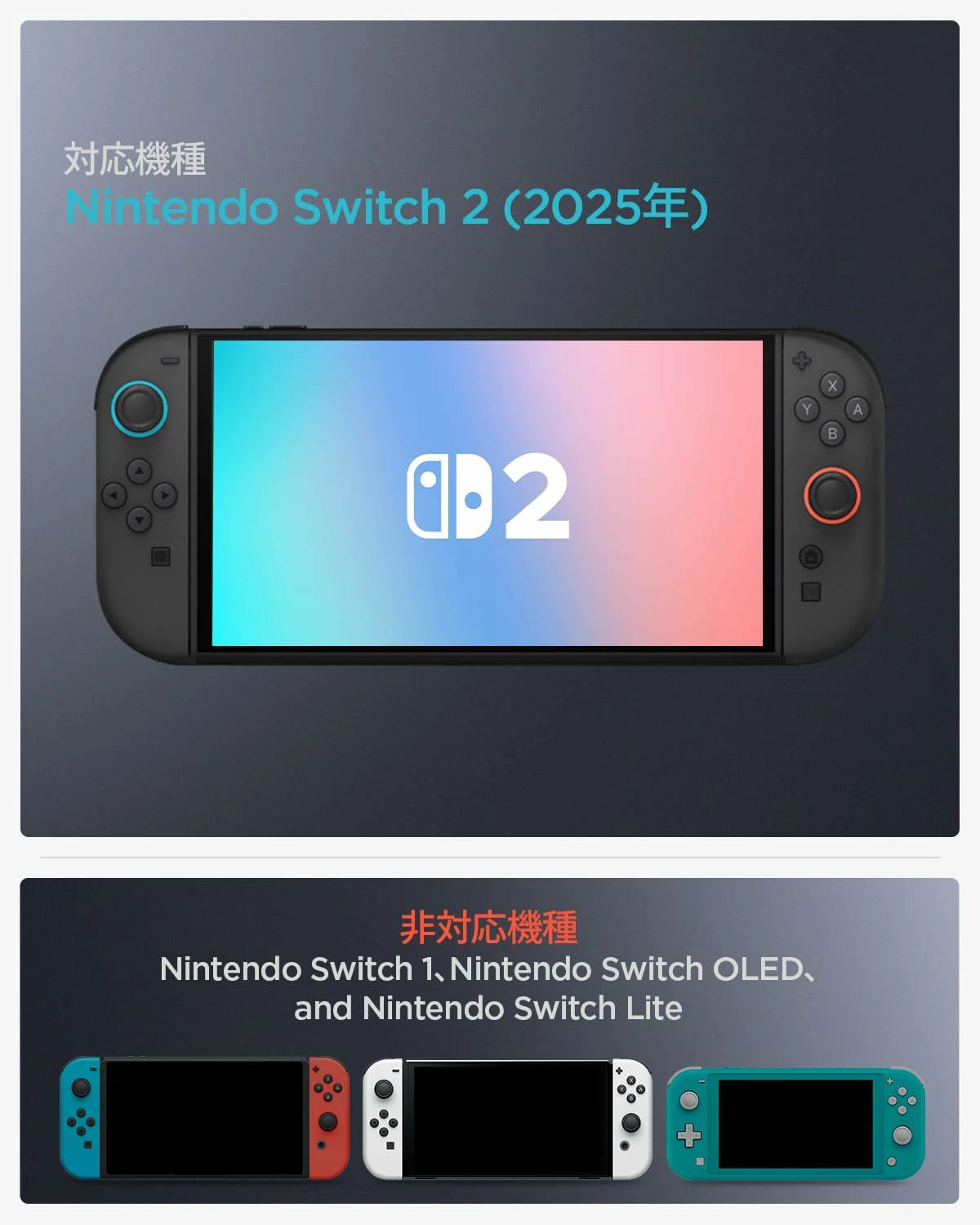 Nintendo Switch2 ケース ジョイコン脱着可能 カバー キック
