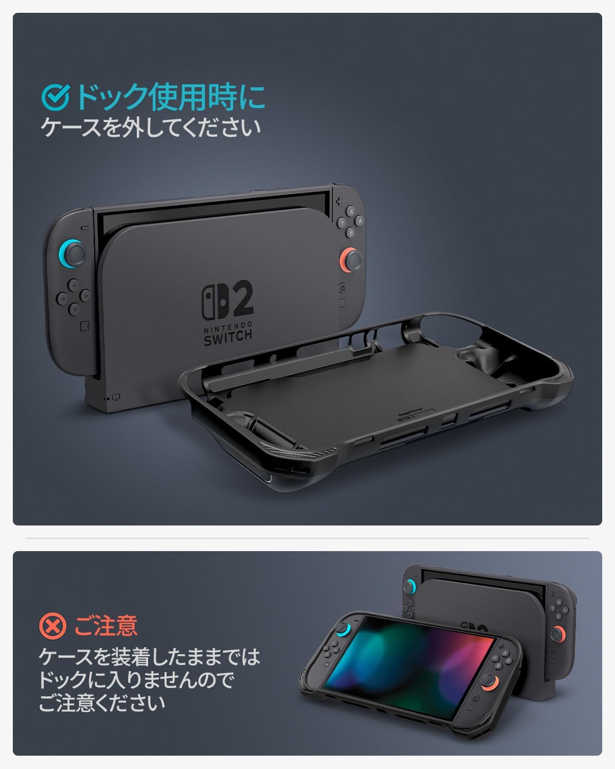 Nintendo Switch 2 ケース シュピゲン ラギッド・アーマー 耐