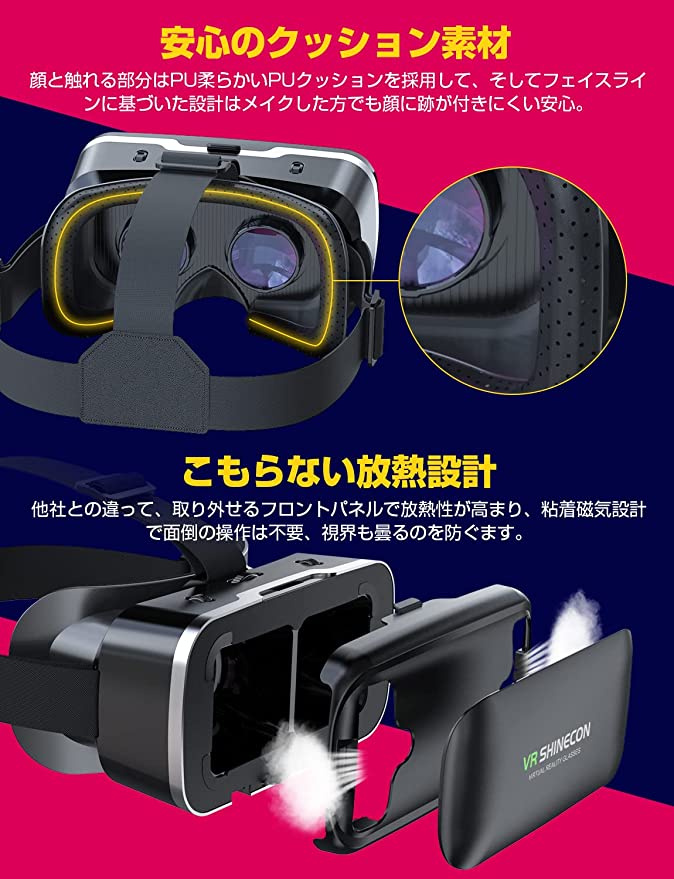 VRゴーグル スマホ vrゴーグル VR ヘッドセット ゴーグル スマホ用