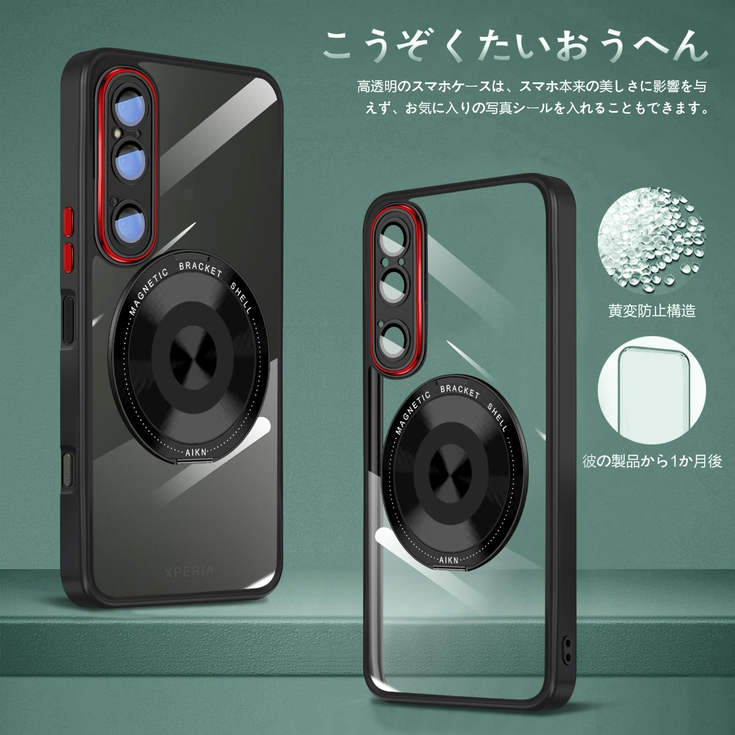 Xperia 1 VI ケース MagSafe対応 360°回転スタンド TPU 耐衝撃