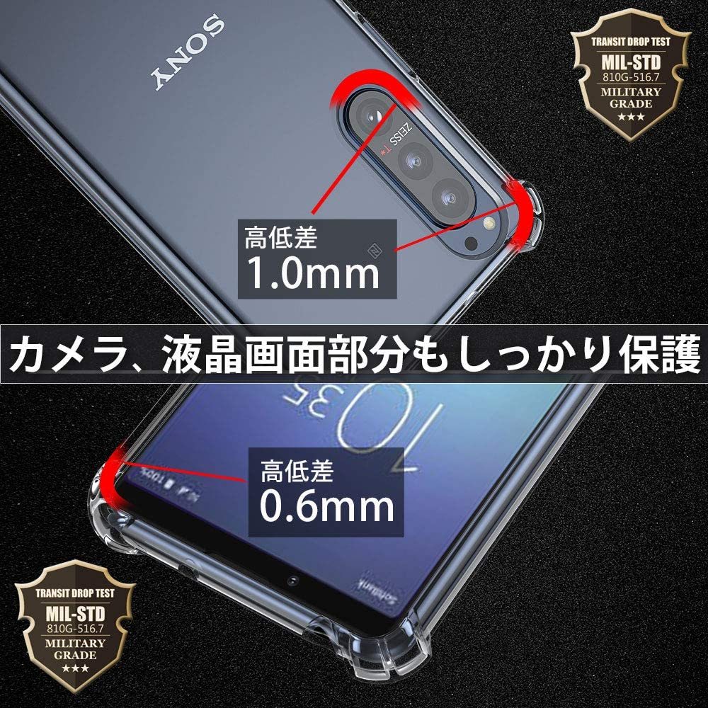 Xperia 5 II ケース 耐衝撃 TPU クリア 米軍MIL規格取得 SO-52A SOG02