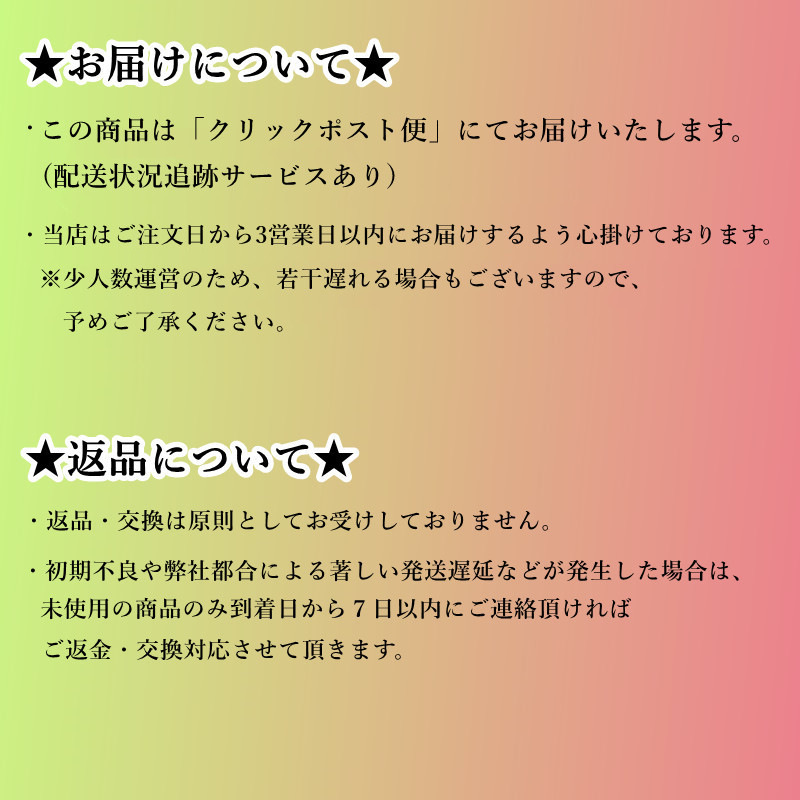 お届けについて