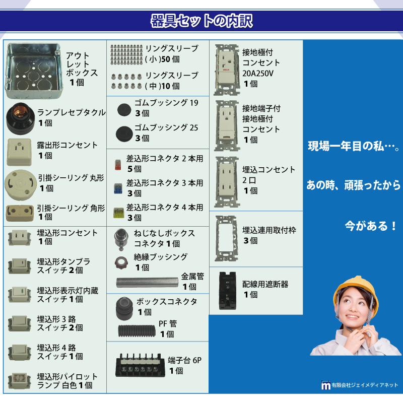 11/21(火)発送】令和5年度版 準備万端シリーズ 電気工事士2種 実技