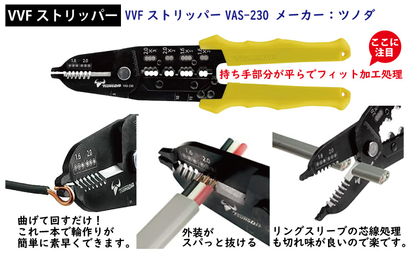 電気工事士2種 実技 工具セット (3回練習分) テキスト付き 指定工具