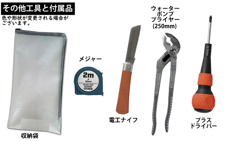 電気工事士工具セット Amazon.co.jp: ホーザン(HOZAN) 第一種電気工事士技能試験用工具セット