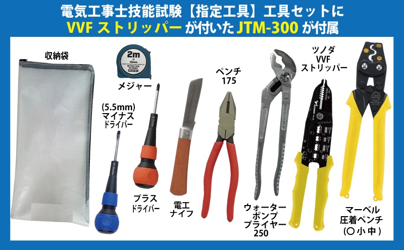 電気工事士2種技能試験セット 3回練習分(電線、器具、テキスト) 全