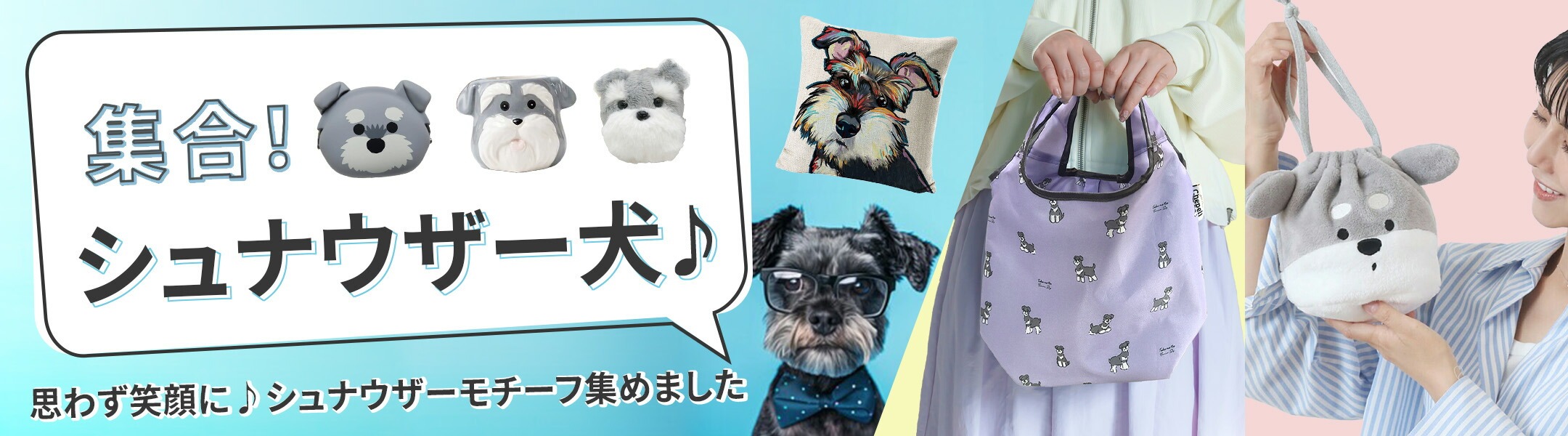 ニットショルダー シュナウザー ショルダーバッグ スマホポシェット