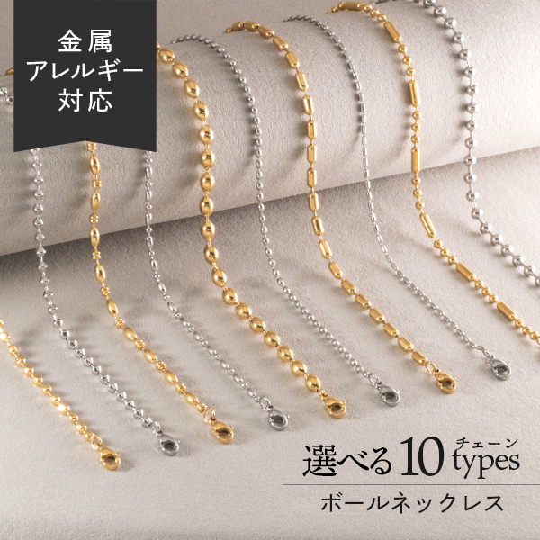 ステンレス チェーン 金アレ ボールチェーン ネックレス サージカルステンレス お洒落 ボール 金属アレルギー 日常使い 肌に優しい デイリー 流行 大ぶり