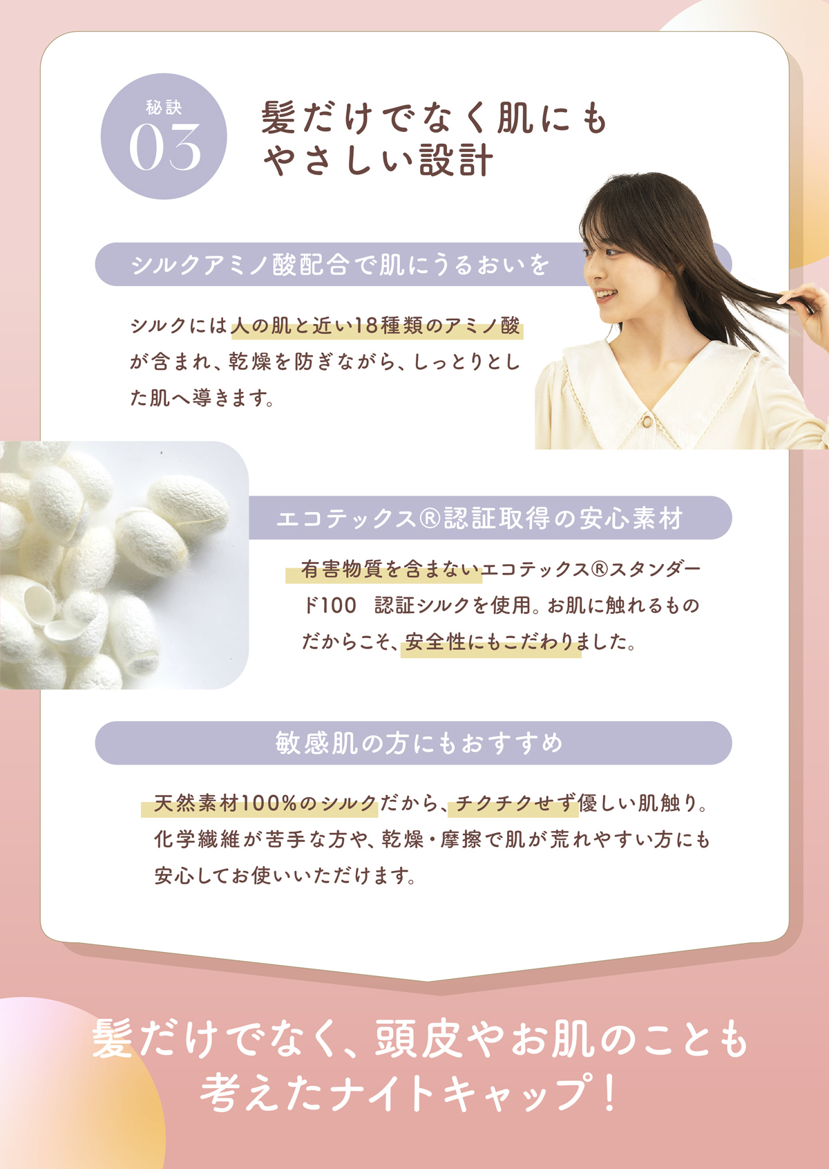 ナイトキャップ シルク100% ロングヘア【 猫耳 ヘアケアキャップ】猫 