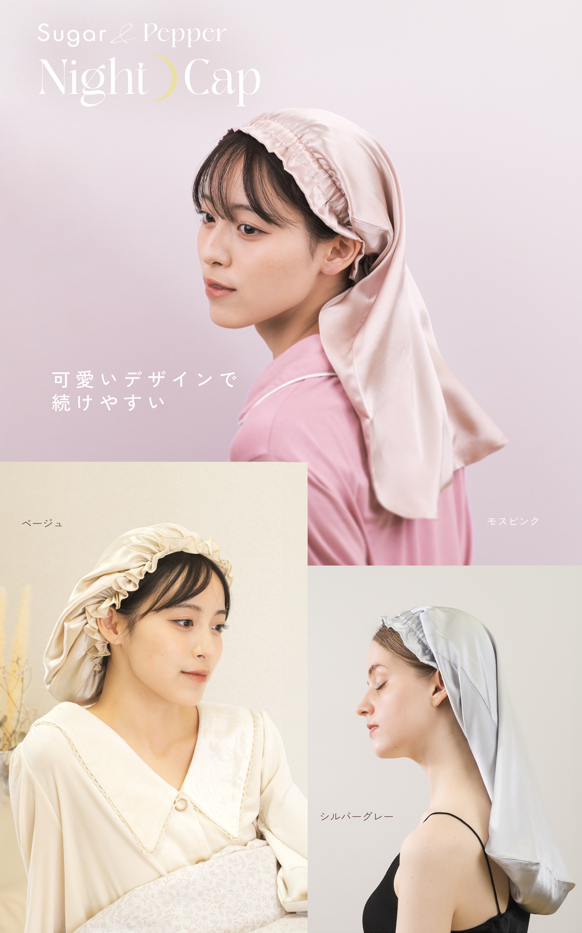 ナイトキャップ シルク100% ロングヘア【 猫耳 ヘアケアキャップ】猫