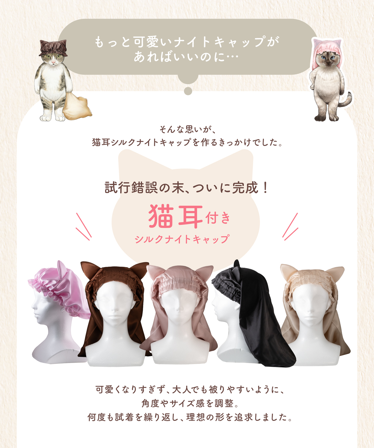 ナイトキャップ シルク100% ロングヘア【 猫耳 ヘアケアキャップ】猫 