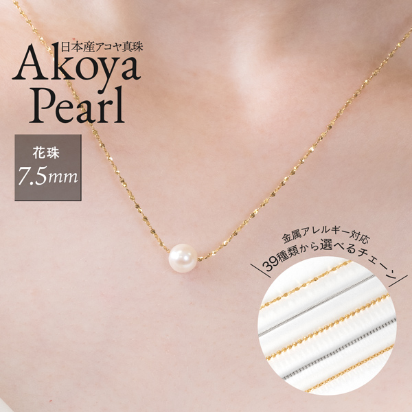 シルバー925 サージカルステンレス Silver925 ステンレス ネックレス 金アレ 6月 誕生石 シルバー 真珠 花珠級あこや真珠ネックレス K18