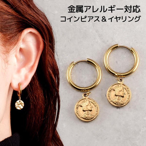 ピアス オーダーメイド ステンレス  コインピアス セカンドピアス シンプル 地金 コインフープピアス 日常使い 地金ピアス