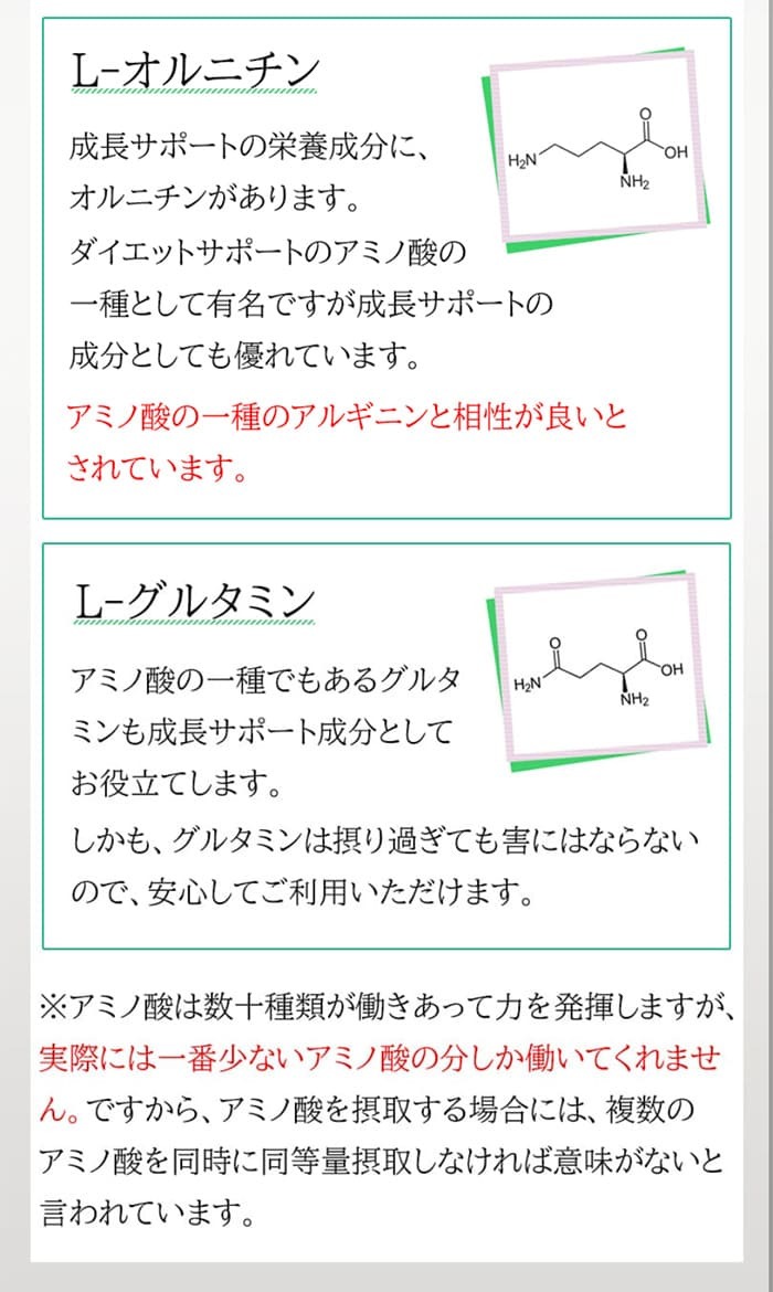 成長サプリメント トータルアップお試し80粒 約10日分(トライアル)身長